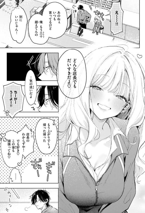 恋咲ちゃんにはかなわない ゆるた 無料 漫画