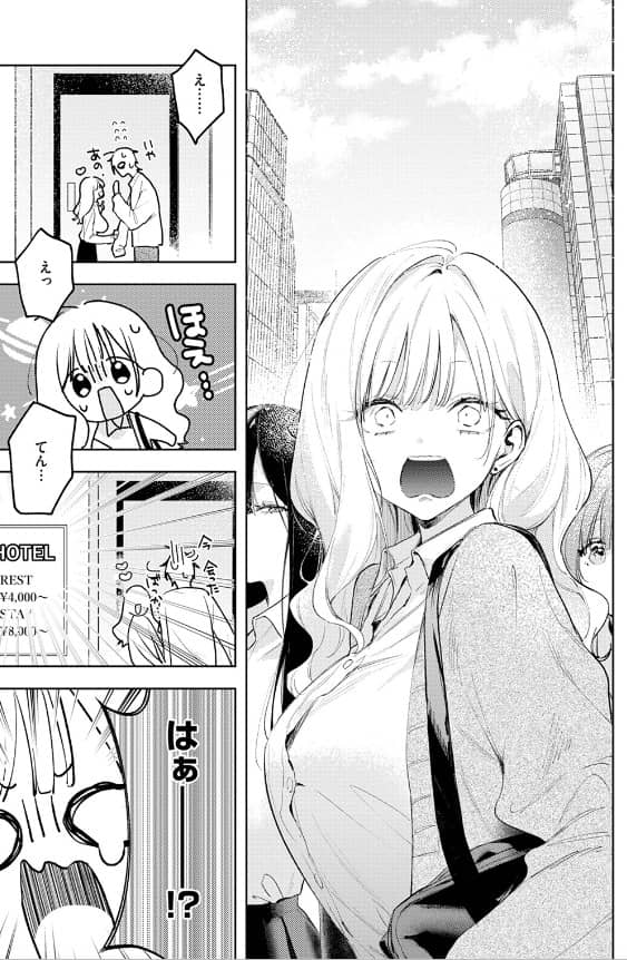 恋咲ちゃんにはかなわない ゆるた 無料 漫画