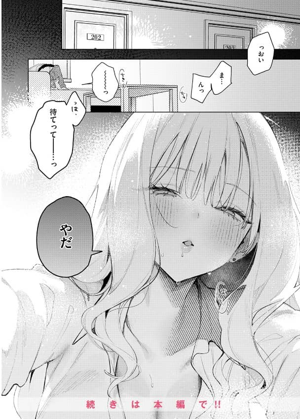 恋咲ちゃんにはかなわない ゆるた 無料 漫画