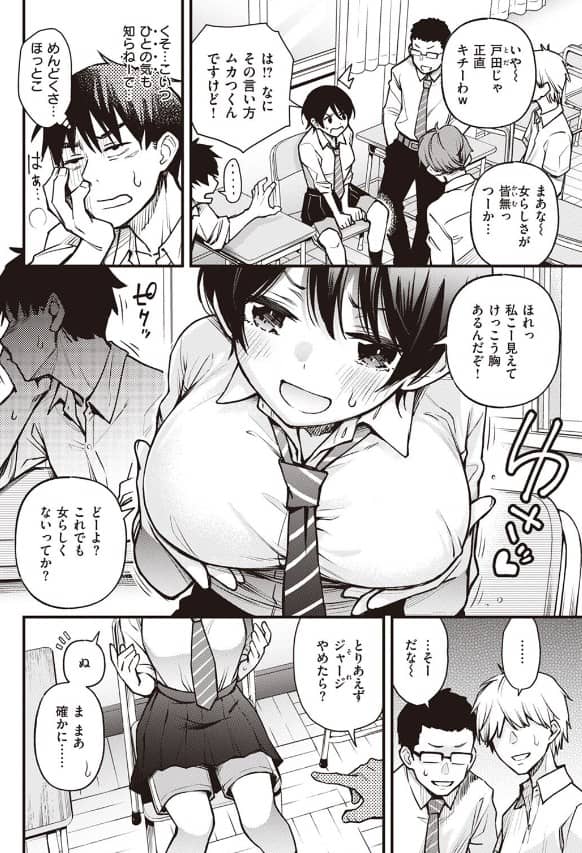 むぼーび どじろー 漫画 無料