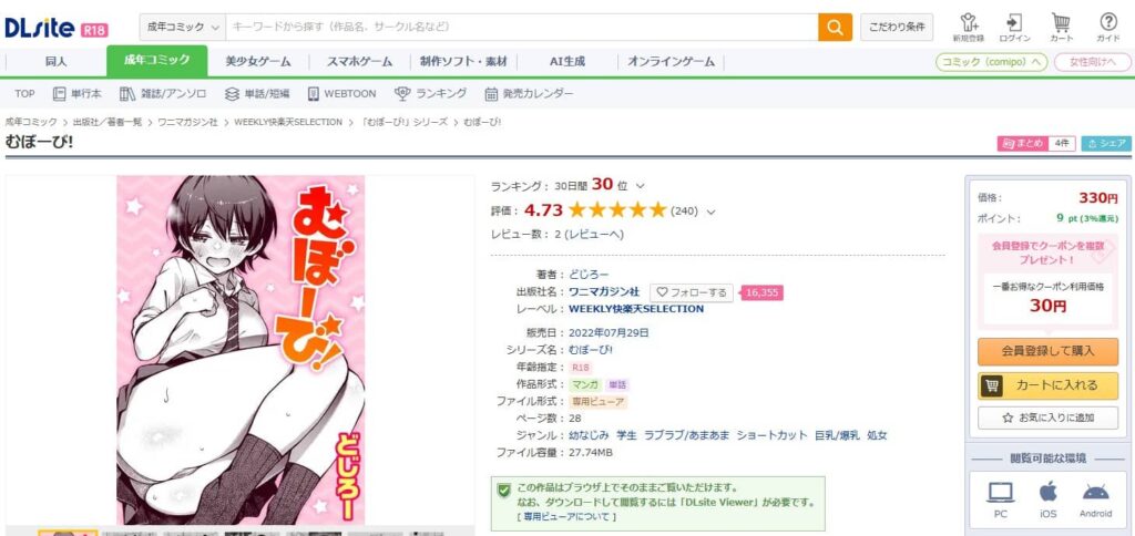 むぼーび どじろー 無料