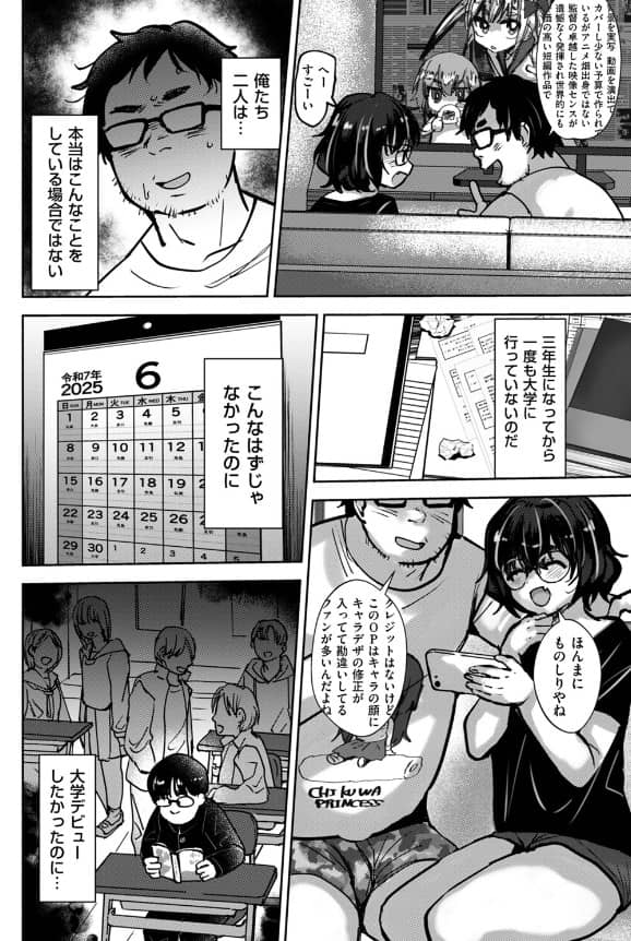 何でもやらせてくれる優しい友達 漫画 無料