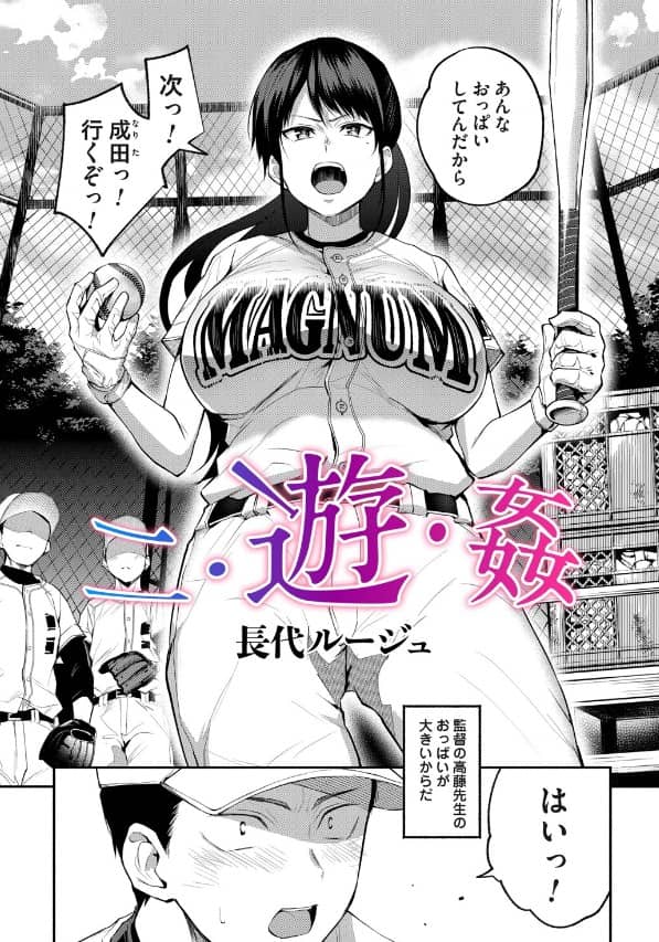 二遊姦 無料 漫画