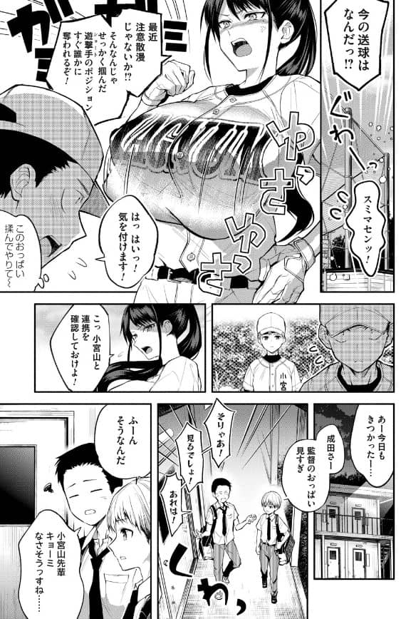二遊姦 無料 漫画