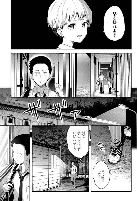 二遊姦 無料 漫画