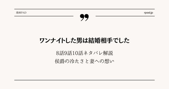 ワンナイトした男は結婚相手でした ネタバレ
