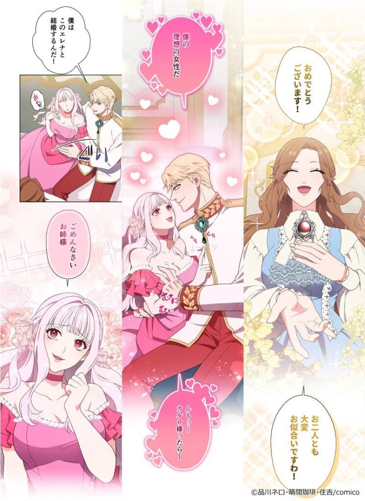 ワンナイトした男は結婚相手でした