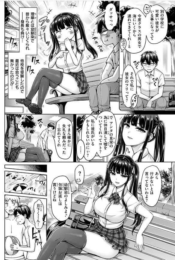 オレの幼馴染つよい 無料 漫画
