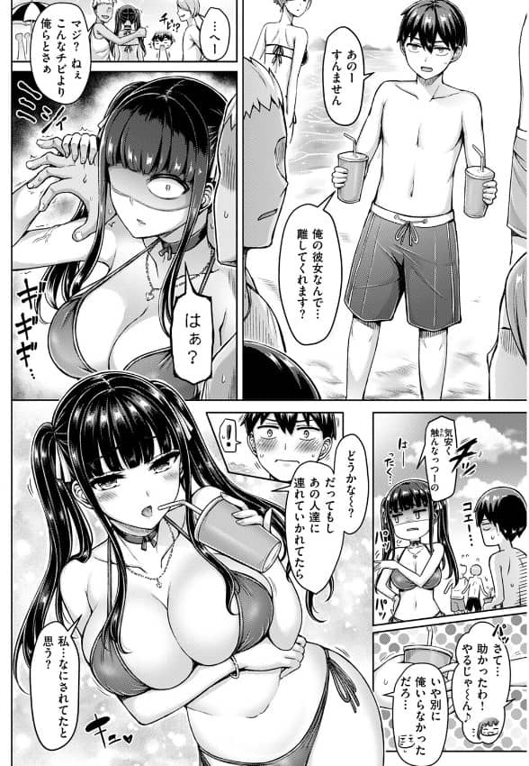 オレの幼馴染つよい 無料 漫画