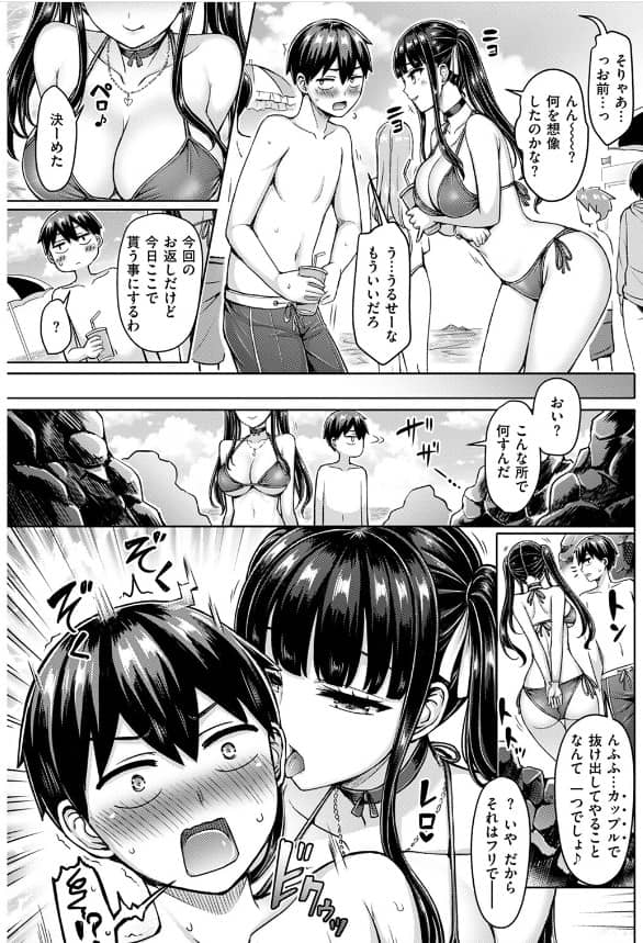 オレの幼馴染つよい 無料 漫画