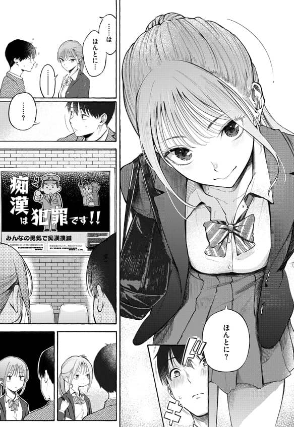 制服とスーツ さんじゅうろう 漫画 無料