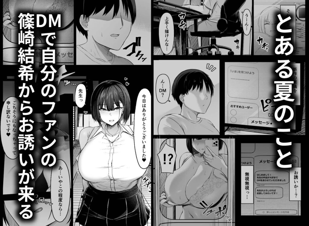 その戸は甘く 漫画 無料 つくねんど