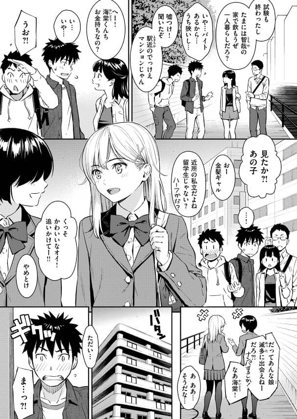 いえすまいだーりん 漫画
