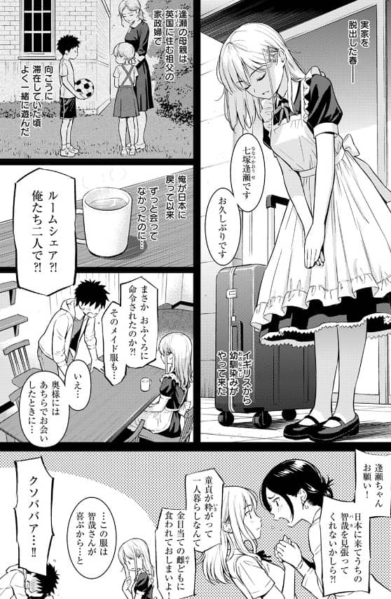 いえすまいだーりん 漫画