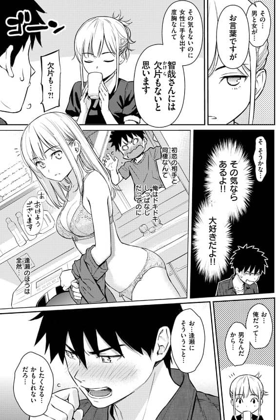 いえすまいだーりん 無料 漫画