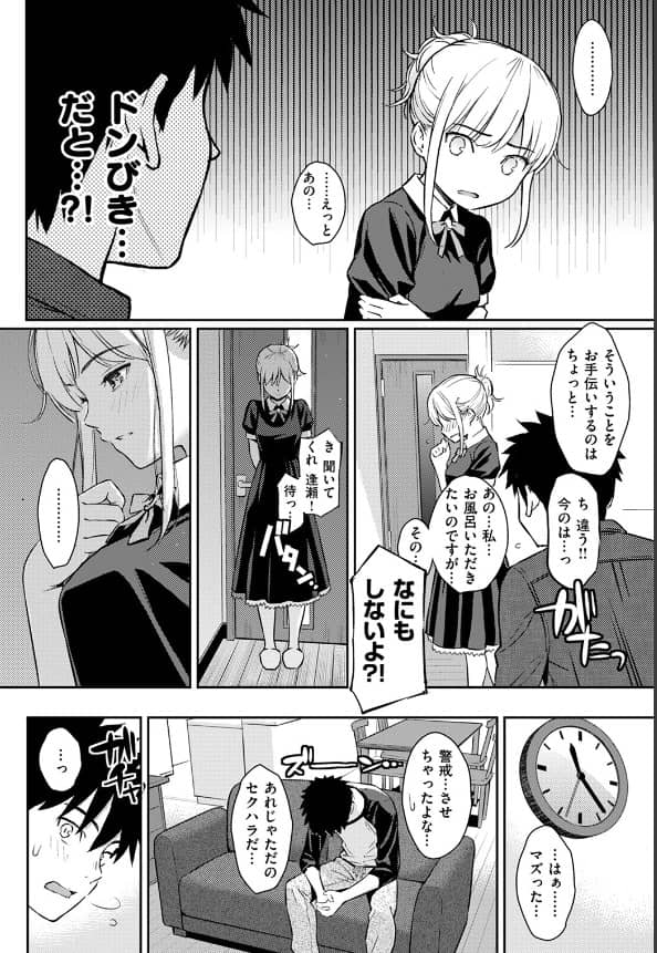 いえすまいだーりん 無料 漫画
