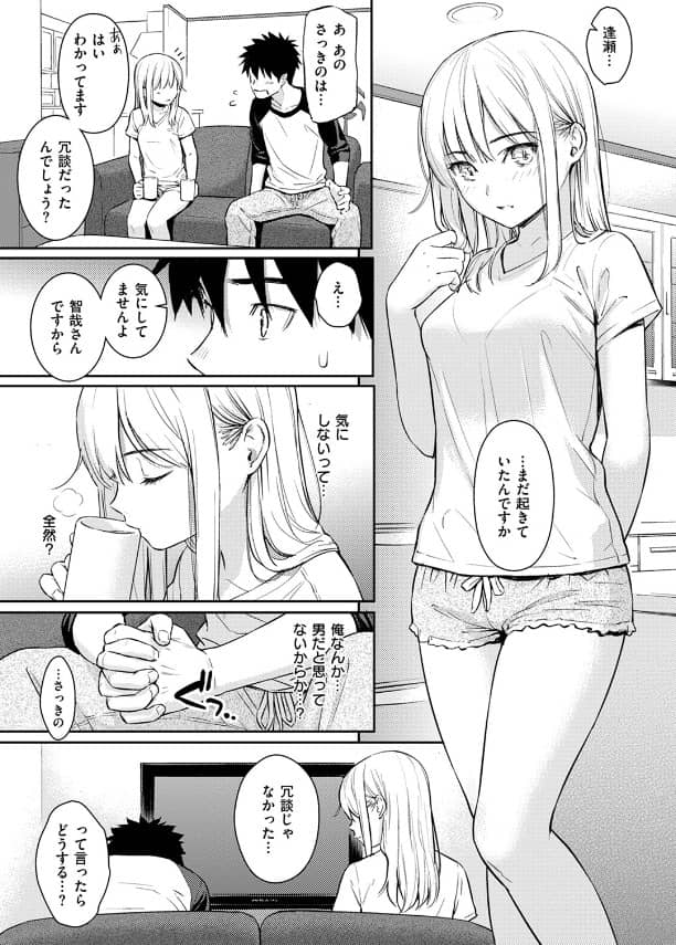 いえすまいだーりん 無料 漫画