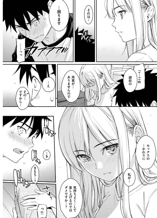いえすまいだーりん 無料 漫画