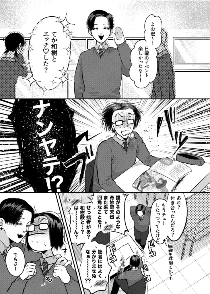 FIRST LOVE セカンド たぬき ゆめの 漫画 無料 ネタバレ