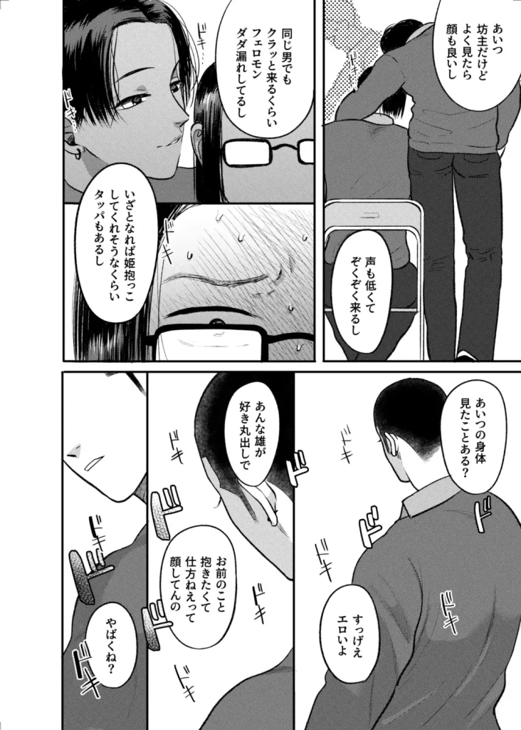 FIRST LOVE セカンド たぬき ゆめの 漫画 無料 ネタバレ