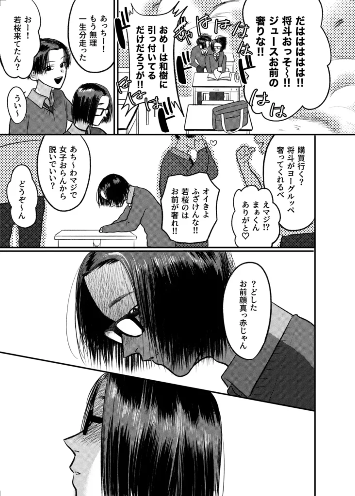 FIRST LOVE セカンド たぬき ゆめの 漫画 無料 ネタバレ