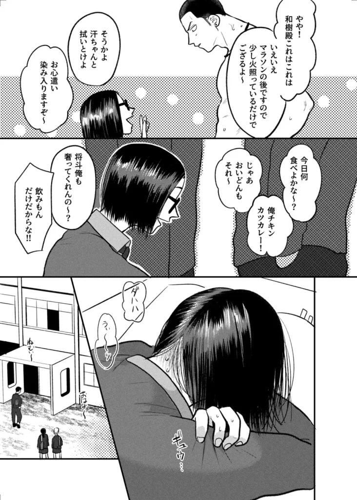 FIRST LOVE セカンド たぬき ゆめの 漫画 無料 ネタバレ