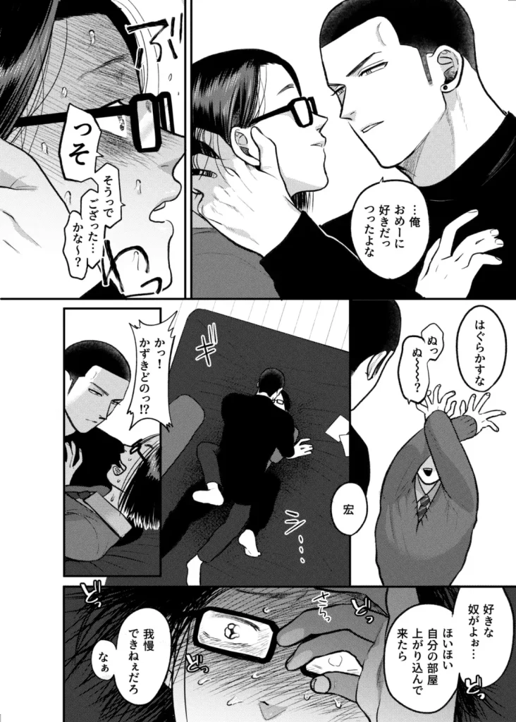 FIRST LOVE セカンド たぬき ゆめの 漫画 無料 ネタバレ