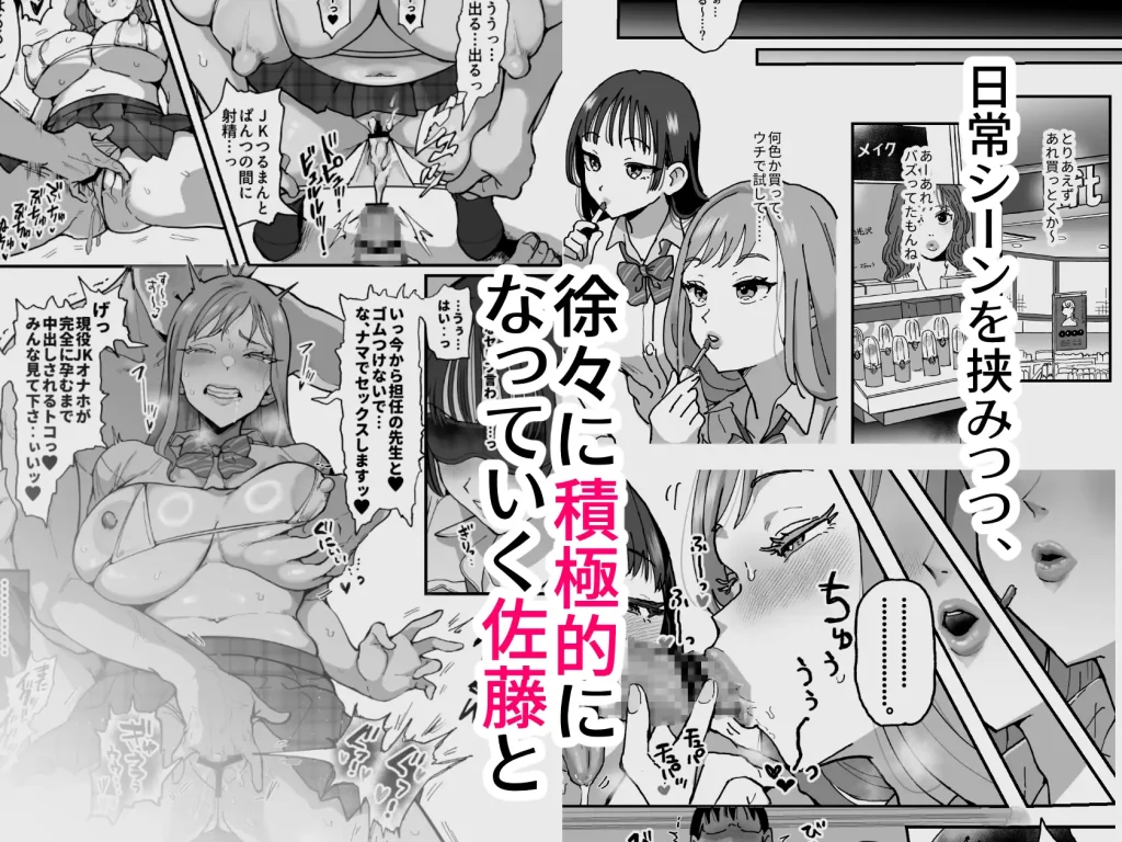 鈴木と佐藤 漫画 無料