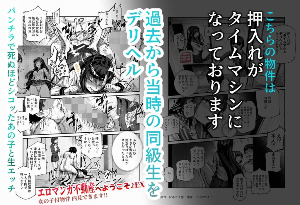 女の子付き物件内見 無料 漫画