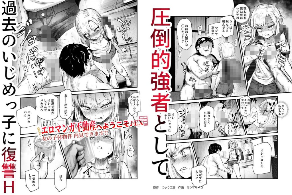 女の子付き物件内見 無料 漫画
