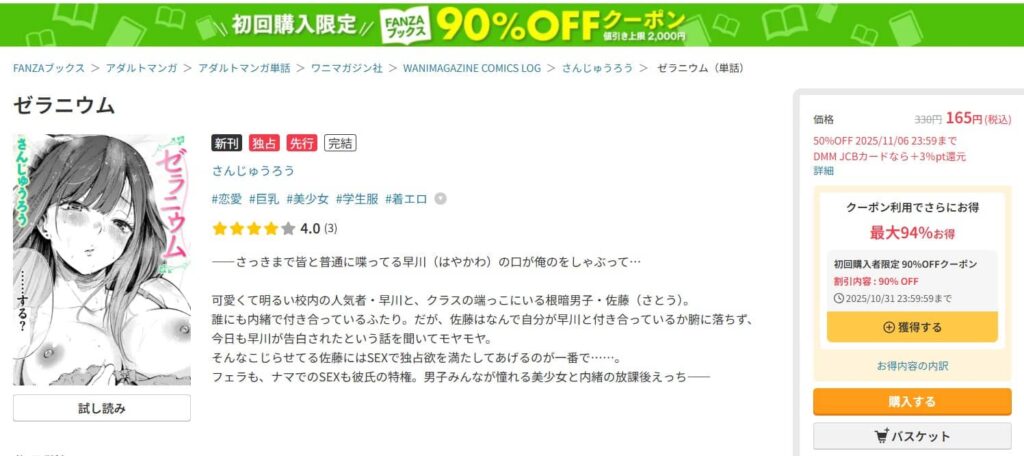 ゼラニウム 漫画 無料