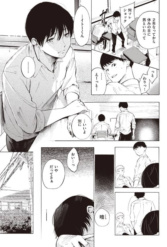 ゼラニウム ネタバレ画像