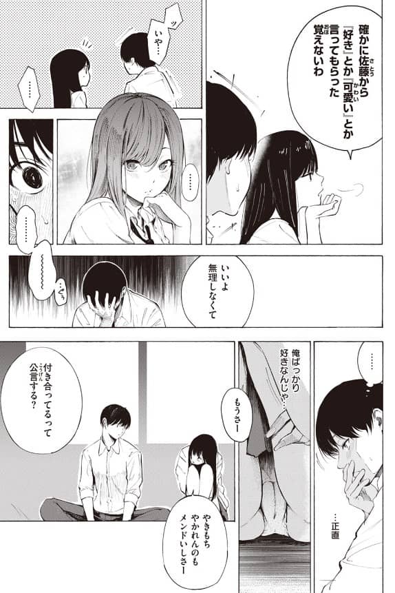 ゼラニウム ネタバレ画像