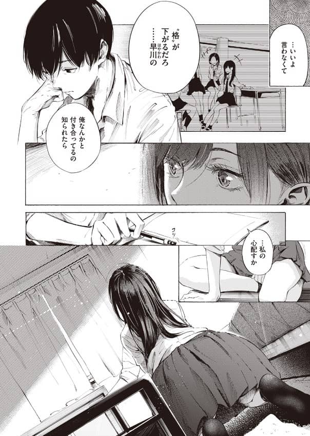 ゼラニウム ネタバレ画像