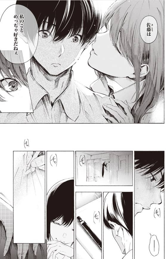 ゼラニウム ネタバレ画像