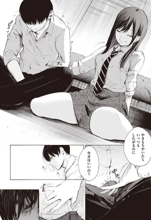 ゼラニウム ネタバレ画像