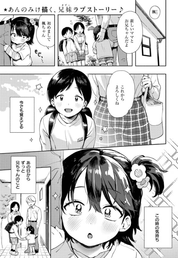 箱庭のラブコール あんのみけ 漫画 無料