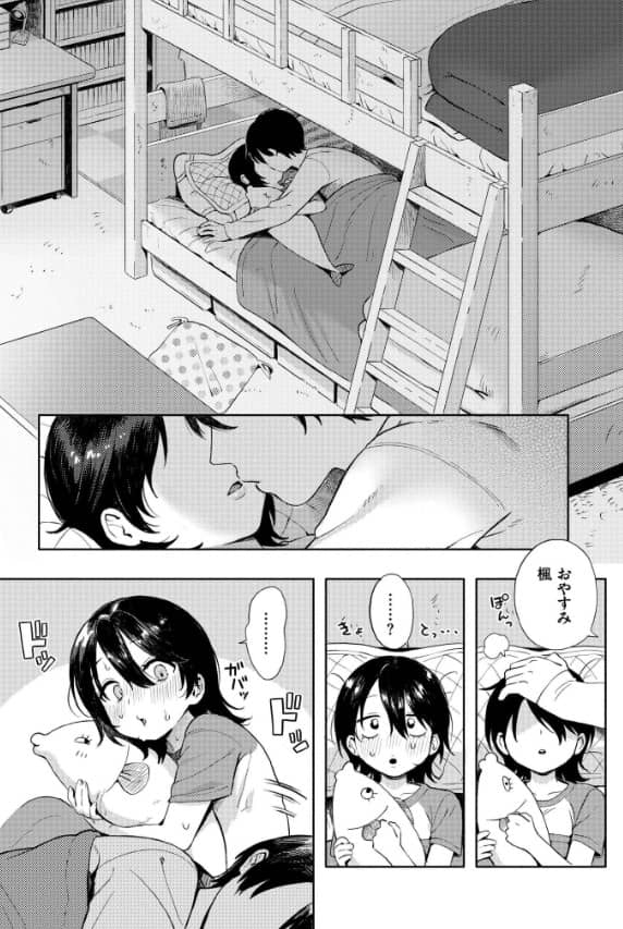 箱庭のラブコール あんのみけ 漫画 無料