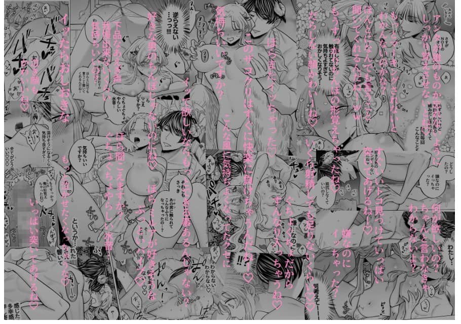 腹黒羊の腕の中 ネタバレ