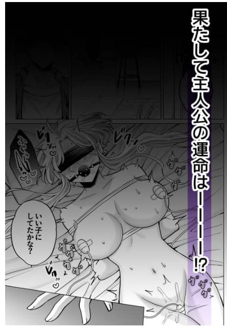 腹黒羊の腕の中 ネタバレ