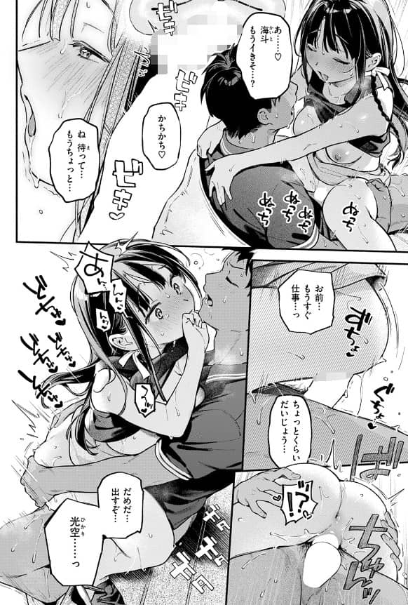 ほろよいとなつのせい わんたんめお 無料