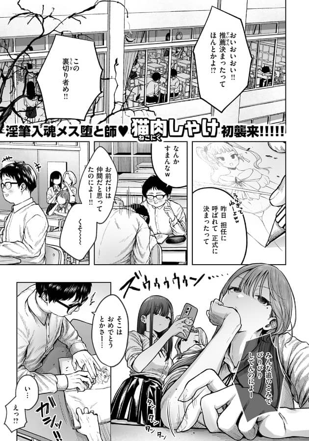 淫讐のじかん 猫肉しゃけ 無料