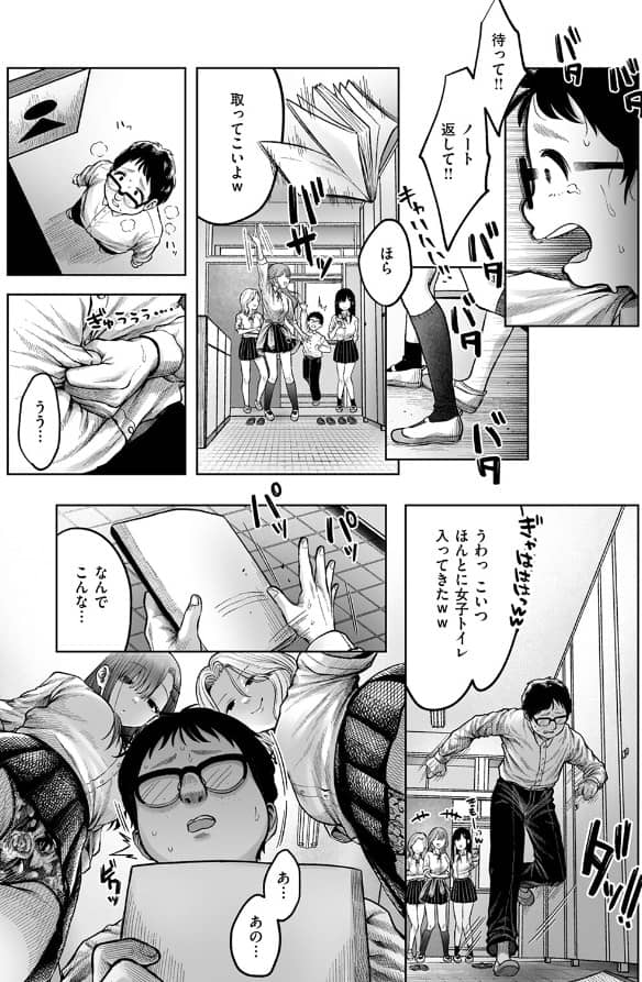 淫讐のじかん 猫肉しゃけ 無料