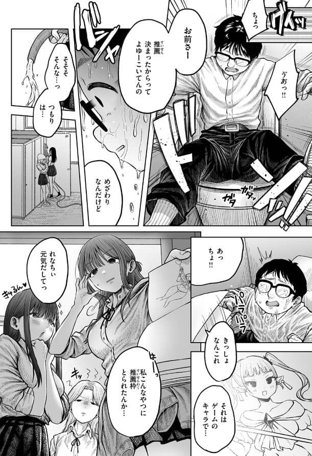 淫讐のじかん 猫肉しゃけ 無料