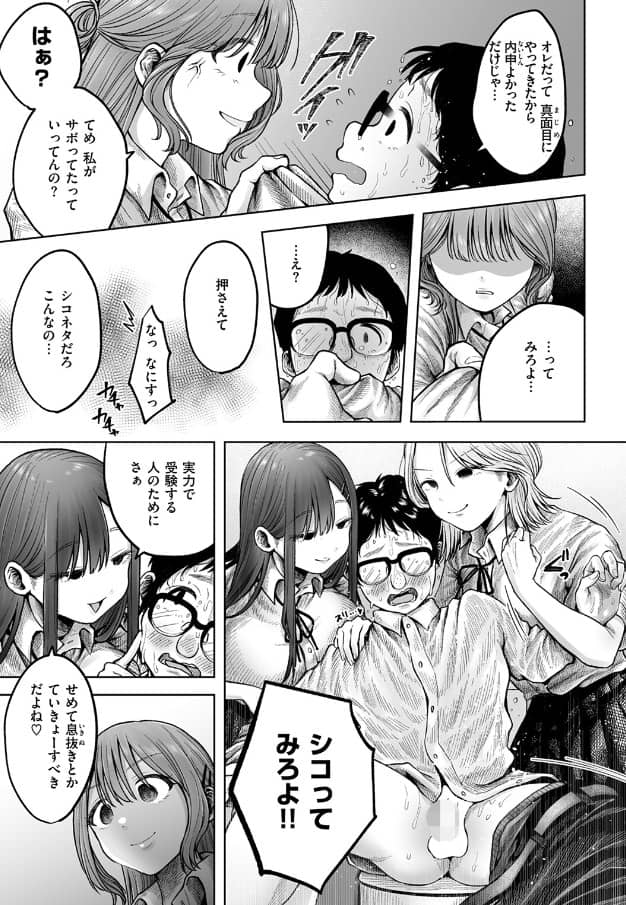 淫讐のじかん 猫肉しゃけ 無料