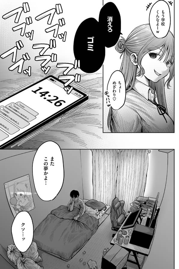淫讐のじかん 猫肉しゃけ 無料