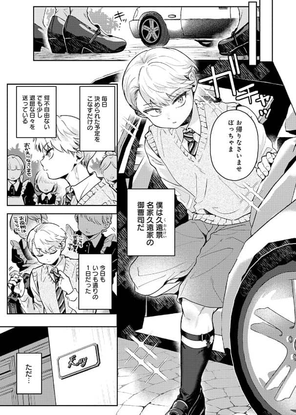 陰に日向に 漫画 無料