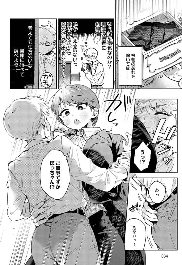 陰に日向に 漫画 無料