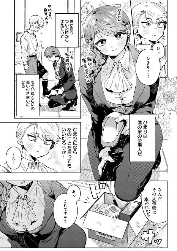 陰に日向に raw