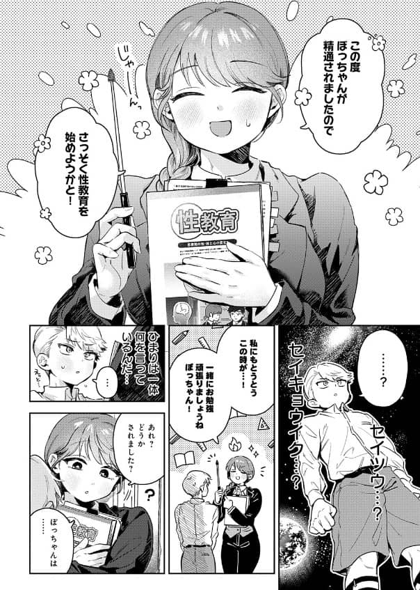 陰に日向に raw